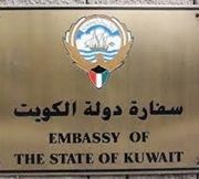 Kuwait Embassy Document Legalization & Visa Process