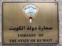 Kuwait Embassy Document Legalization & Visa Process